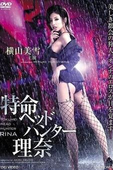 久久视频科幻悬疑电影《回声档案》封面